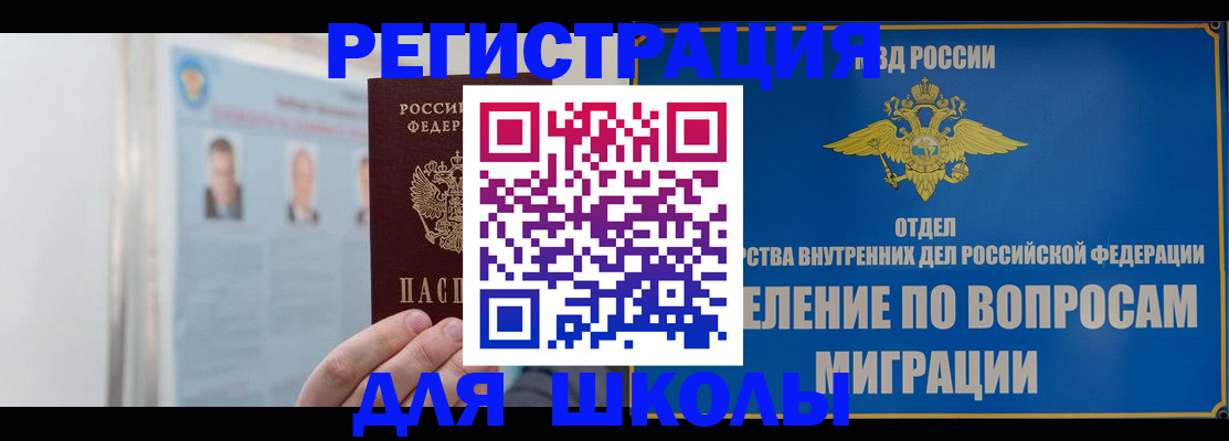 временная регистрация гарантия в Зеленогорске