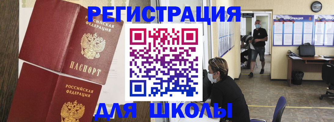 где прописаться в Зеленогорске